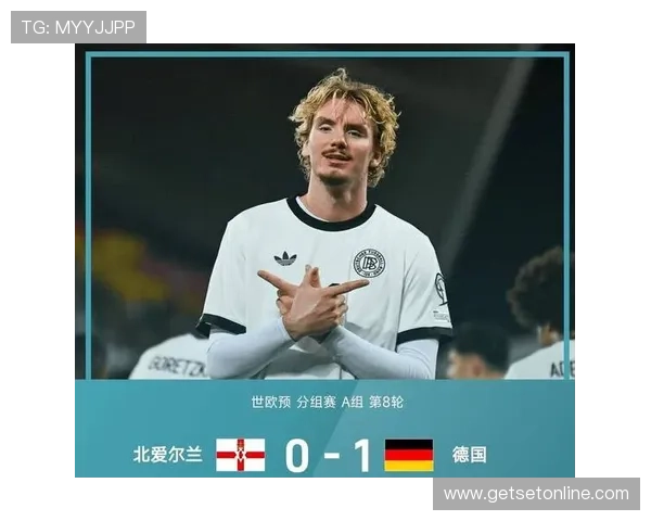 欧洲杯预选赛德国队表现稳健，出线形势明朗