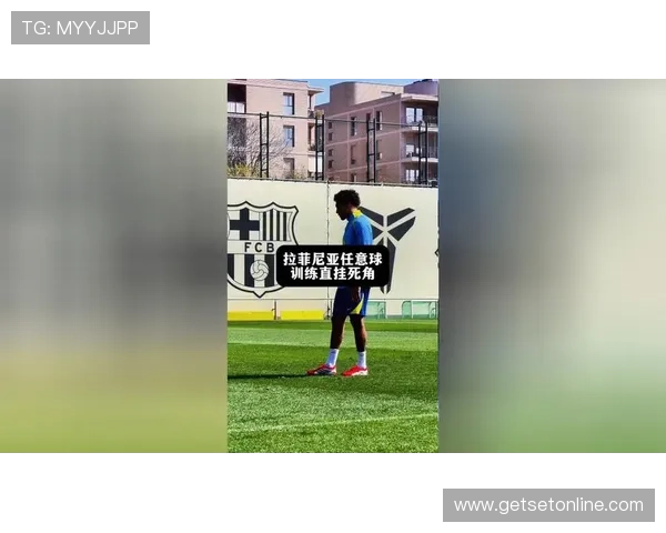 拉菲尼亚训练完顺手买了辆限量超跑，队友还在挤地铁